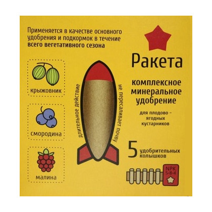 Удобрение дкустарников Ракета 420г