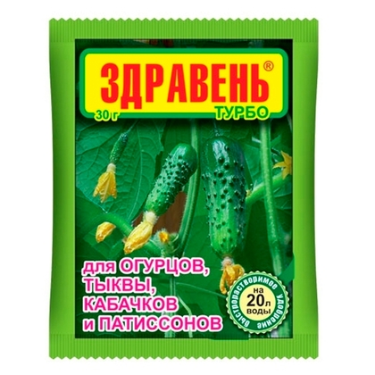 Здравень ВХ Огурцы ТУРБО 150гр