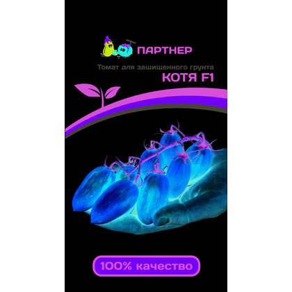 Томат Котя 005г Партнер