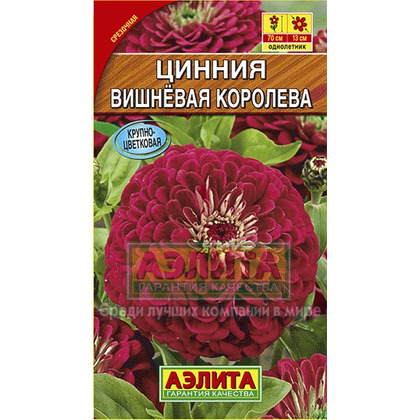 Цинния Вишневая королева 0,3гр Аэлита