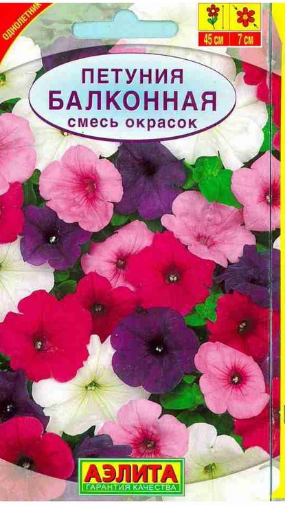 Петуния Балконная смесь  Аэлита