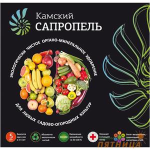 Сапропель 25л  