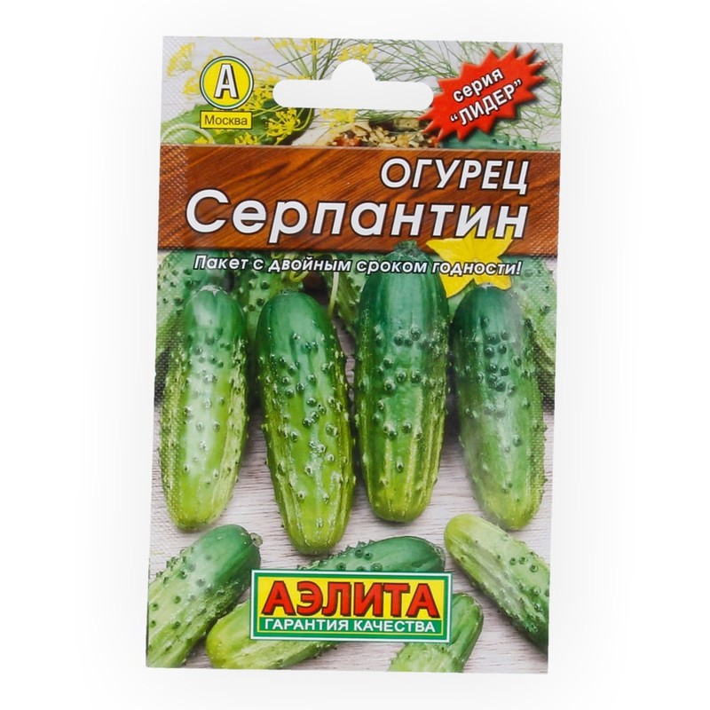 Огурец Серпантин 0,5гр Аэлита Лидер
