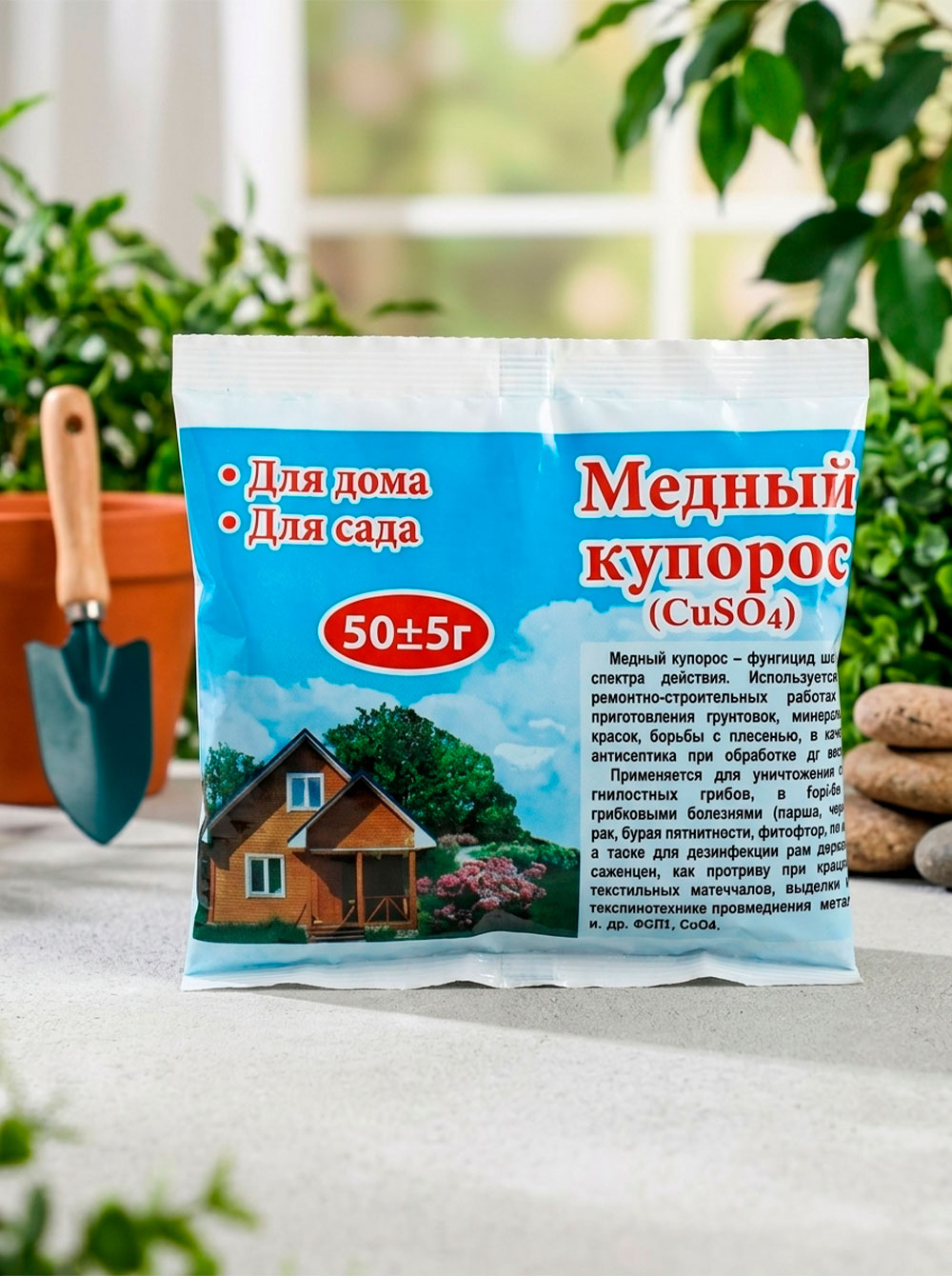 Медный купорос 0,5 кг.