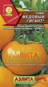 Томат Медовый гигант 005г Аэлита