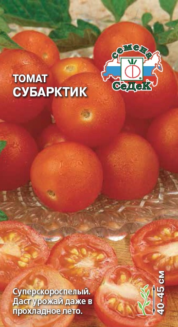 Томат Субарктик 02г СеДеК
