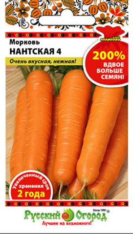 Морковь Нантская 4 200%  НК