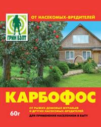Карбофос  60гр Грин бэлт