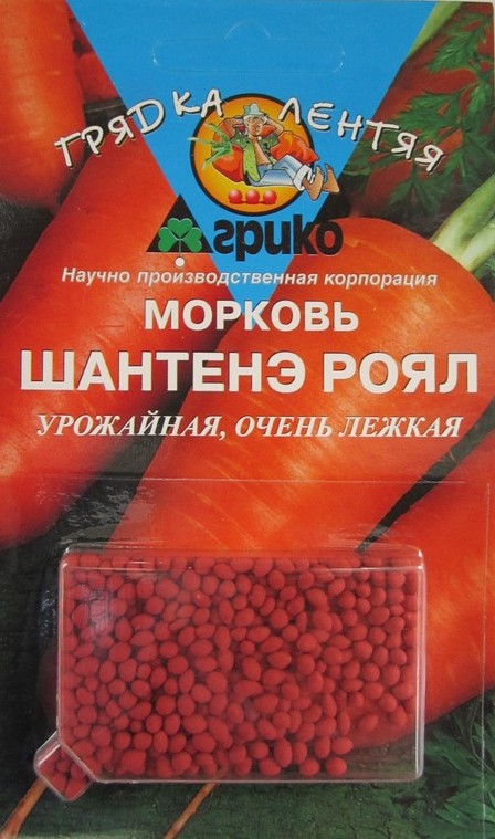 Морковь Шантенэ Роял 300шт Агрико