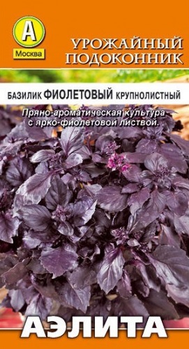 Базилик Фиолетовый крупнолистный 01г Аэлита