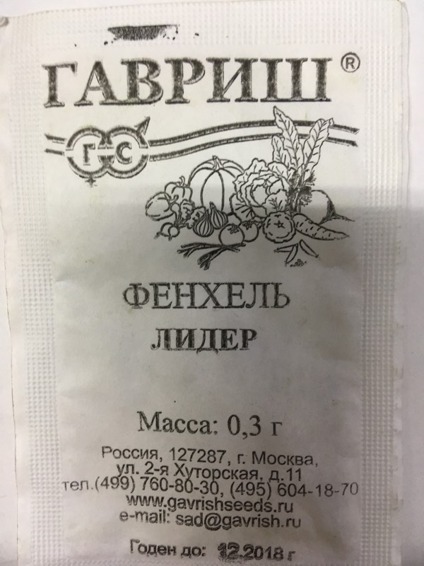 Фенхель обыкновенный Лидер 0.3г ГШ бп