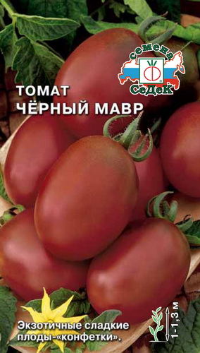 Томат Черный мавр 01г СеДеК