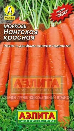Морковь Нантская красная 2гр Аэлита
