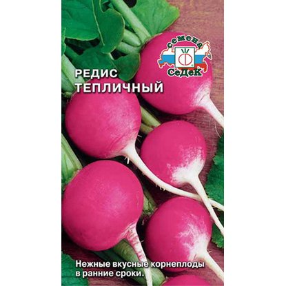 Редис Тепличный 200шт Седек