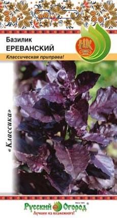 Базилик Ереванский 03г НК