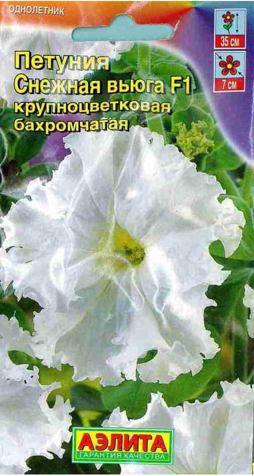 Петуния Снежная вьюга 10шт Аэлита