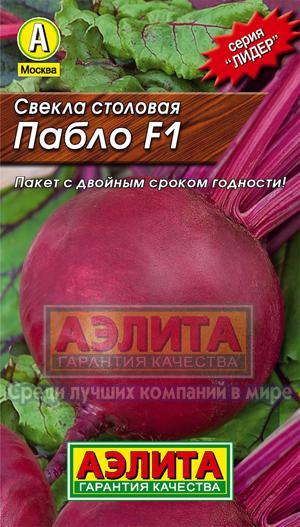 Свекла Пабло F1 1гр  Аэлита