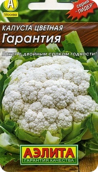Капуста цветная Гарантия 0,5гр Аэлита Лидер