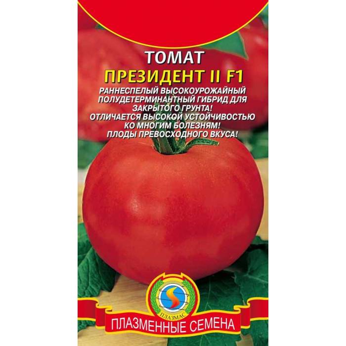Томат Президент 2 5шт Плазма