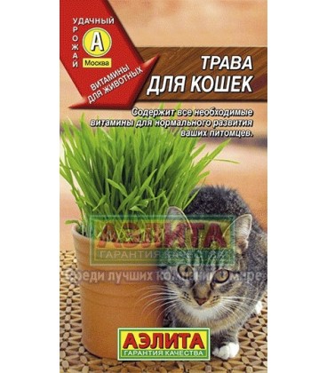 Трава д/кошек 20гр  Аэлита