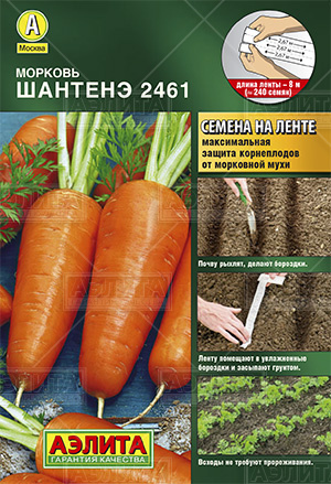 Морковь Шантанэ 2461  Аэлита Лидер цв