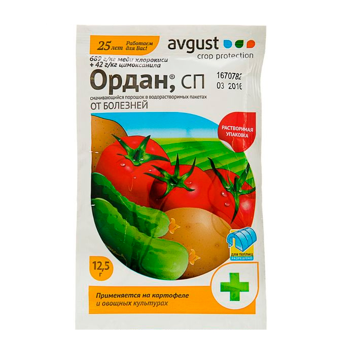 Ордан 12.5г Август