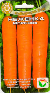 Морковь Неженка  2г СС