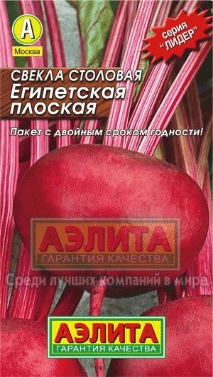 Свекла Египетская плоская 3гр Аэлита